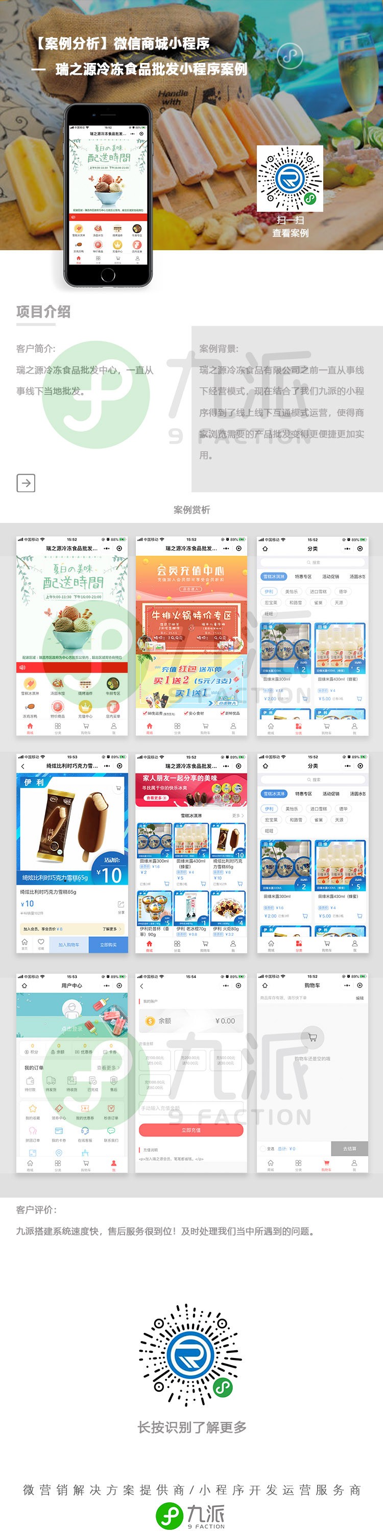 瑞之源 案例分析.jpg