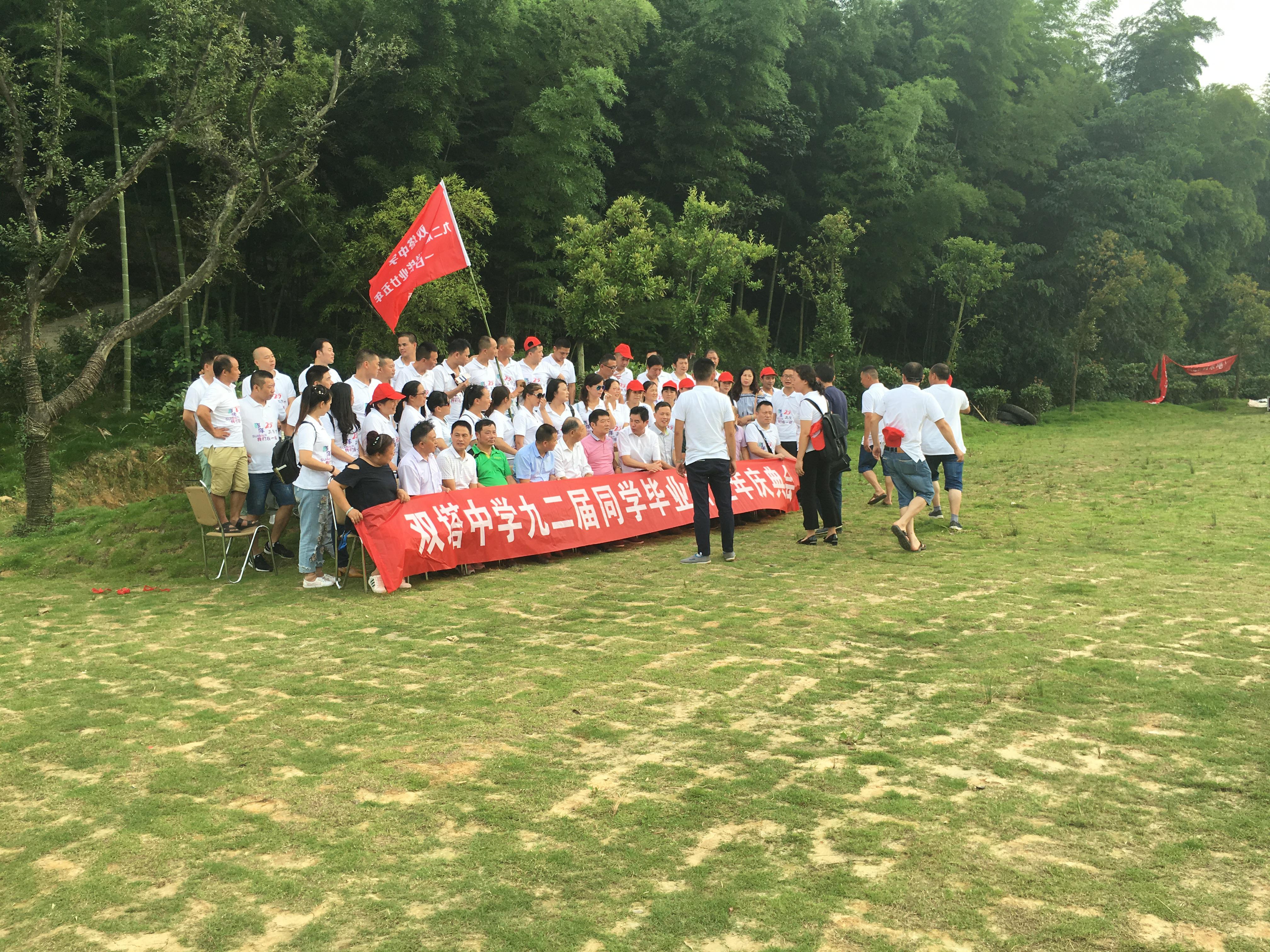 学生毕业联谊会