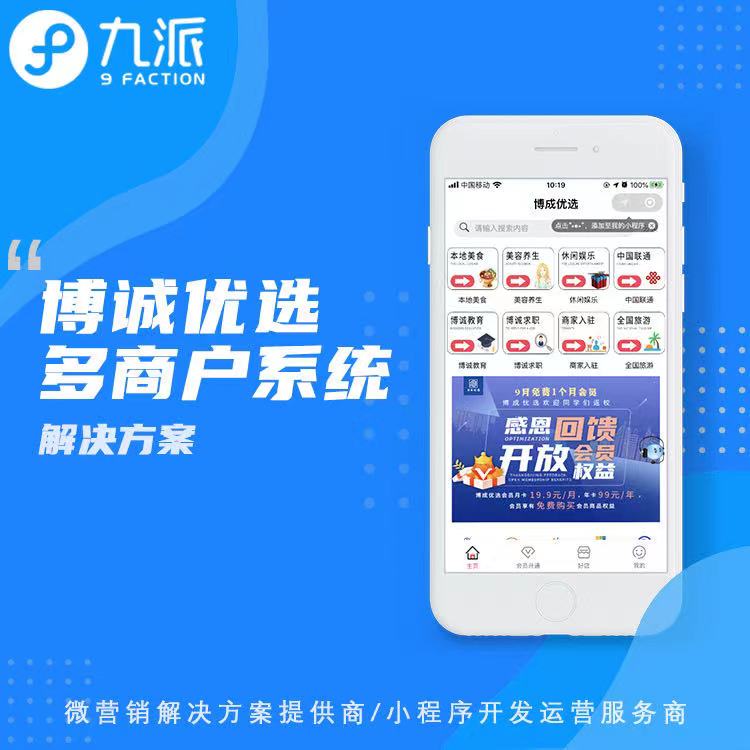 博诚优选