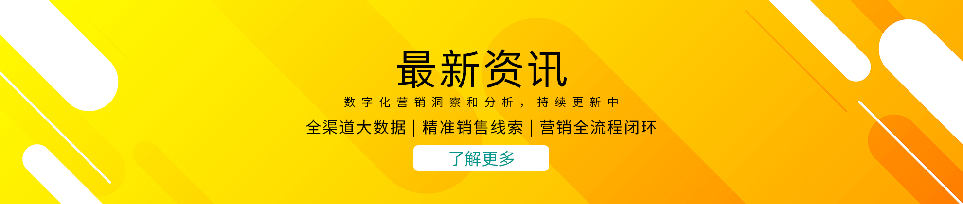 新闻资讯